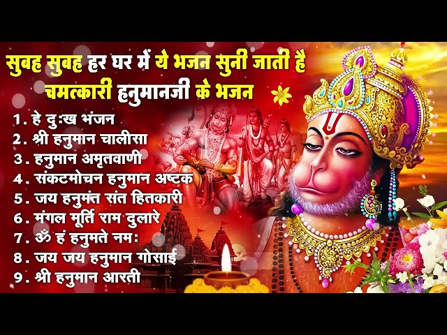 हनुमान जी के सुपरहिट भजन | Hanuman Bhajan l Balaji Bhajan 2025 | New Superhit Hanuman Ji Bhajan 2025