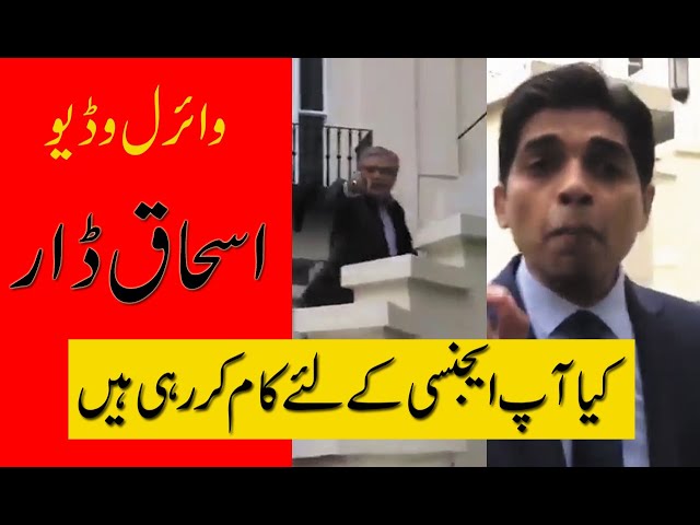 Viral Video Ishaq Dar in London