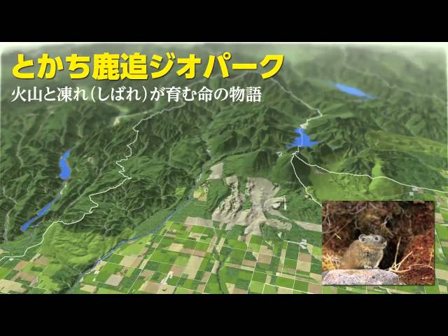 【ジオパーク】北海道 Hokkaido Geoparks Tour