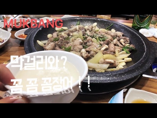 #포항맛집#곰장어#MUKBANG#Real sound｜韩国美食 烤鳗鱼  ｜さかな 22년전통 곰장어 꼼장어구이 Korea cooking food  korea finger food