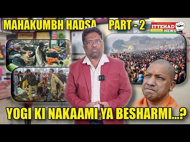 ITTEHAD NEWS | BELGAUM NEWS | - MAHAKUMBH HADSA - YOGI KI NAKAAMI YA BESHARMI...?