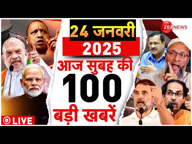 Aaj Ki Taaza Khabar Live : Top 100 News Today | Yogi Rally In Delhi | Delhi Election | Maha Kumbh