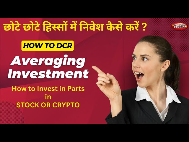 Master Averaging: Turbocharge Crypto & Stock Profits!  Ultimate Buying Strategy by Pebbles