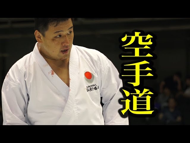 Six times Karate Champion! Keisuke Nemoto of JKA