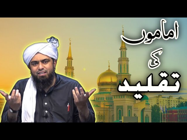 ❤️❤️IMAMO KI TAQLEED   aur ULMA KA ALI BHAI KI MUKHALFIT KA FAIDA.❤️❤️❤️  by MIRZA ALI Engineer