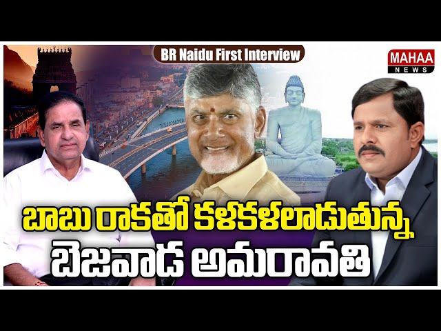 బాబు రాకతో కళకళలాడుతున్న బెజవాడ అమరావతి..| The Leader With Vamsi