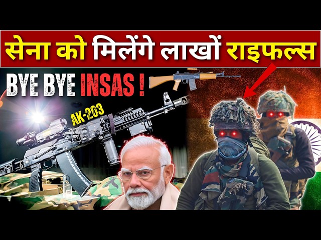 New Rifles for Indian Army 🔥| AK 203