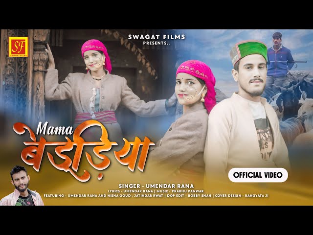 MAMA BHEDUDYA || UMENDAR RANA || LETEST HIMACHALI JAUNSARI SONG 2024 || SWAGT FILM PRODUCTION