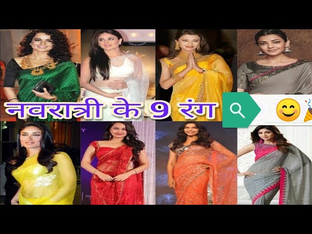 Navratri Saree Colours | Navratri Colours collection  | नवरात्रि कलर्स  |  Navratri 9 Colour