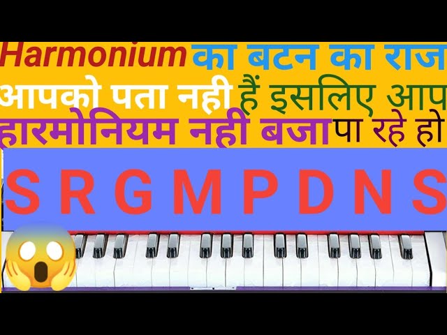 How To Learn Harmonium At Home|हारमोनियम बजाना कैसे सिखे|@Harmonium brother