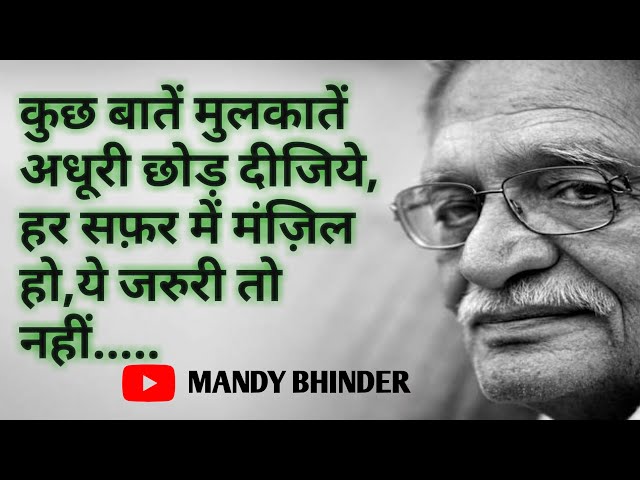 Best Gulzar Shayari | Non Stop Shayari | Broken Heart Shayari | Sad Shayari | Love Quotes | Status