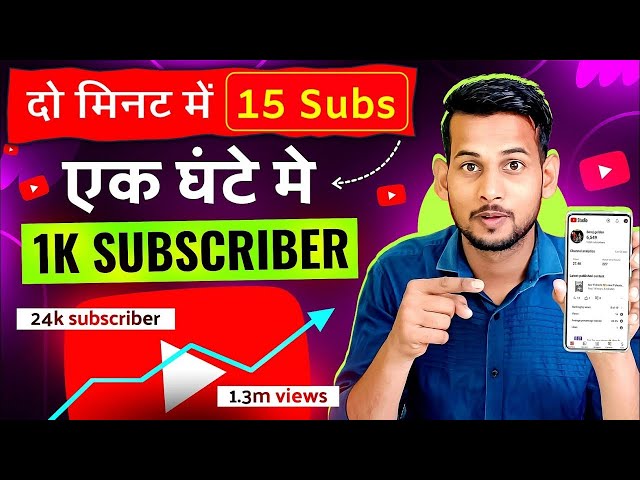 subscriber kaise badhaye | subscriber kaise badhaye youtube par | Schita technology