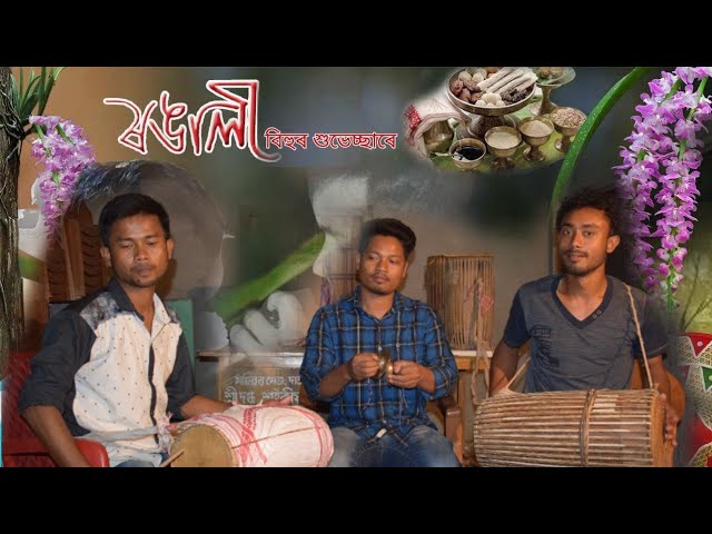 দেহমাই । Dehomai Assamese bihu song