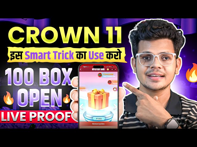 Crown 11 Mystery Box | Crown 11 kaise khele | Crown 11 Mystery Box Real or fake |Crown 11 withdrawal