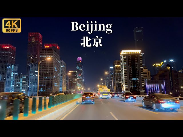 Beijing night driving tour - the largest city in northern China with a population of 22 million