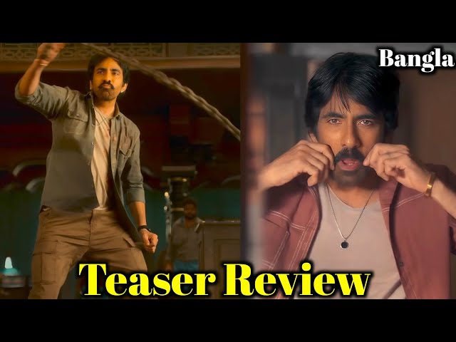 Mass Jathara Teaser Review | Filmy Ranajit