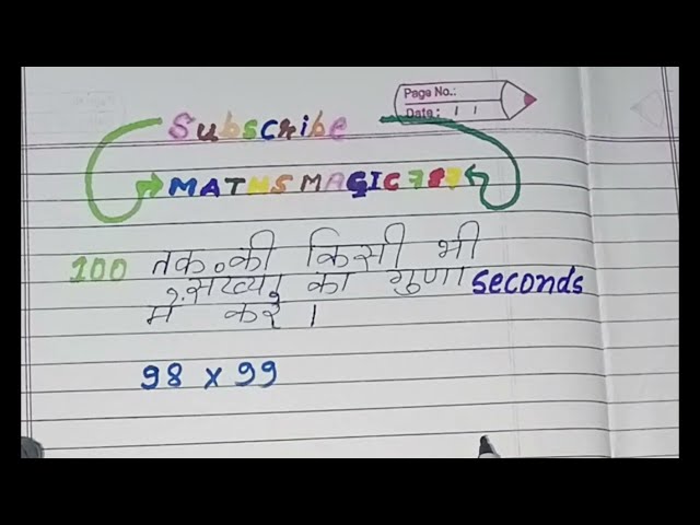 100 तक की किसी भी संख्या का गुणा seconds मे करें।। 100 tak multiple tricks।।#viral#upsc #maths