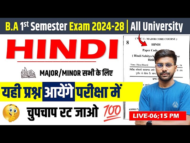 🔥HINDI 1st Semester Question Paper 2024-28✅| Hindi Ba 1st Semester Important question 2025