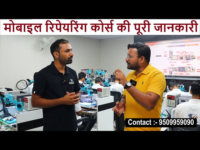 Mobile Repairing Course Full Information | मोबाइल रिपेयरिंग कोर्स की पूरी जानकारी | Best Institute