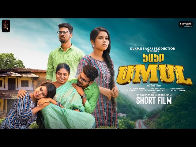 AAYO UMUL-SANTALI SHORT FILM | RAJENDRA | PARSI | ANJALI | CHANDRAY | KUKMU SAGAI PRODUCTION