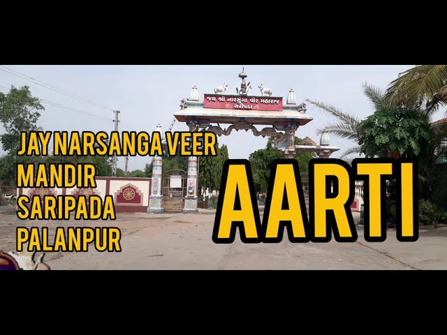 વીર દાદા, સવાર અને સાંજની આરતી -  Narsanga Veer Maharaj Aarti - Play Music India - Hitesh Mevada