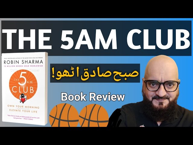 The 5 AM Club by Robin Sharma | AudioBook| Book Summary in Urdu