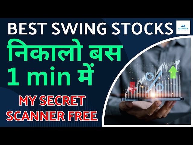 Best Swing Trading Strategy | How to Find Best Stock? | How to Select Stocks for Swing Trading?