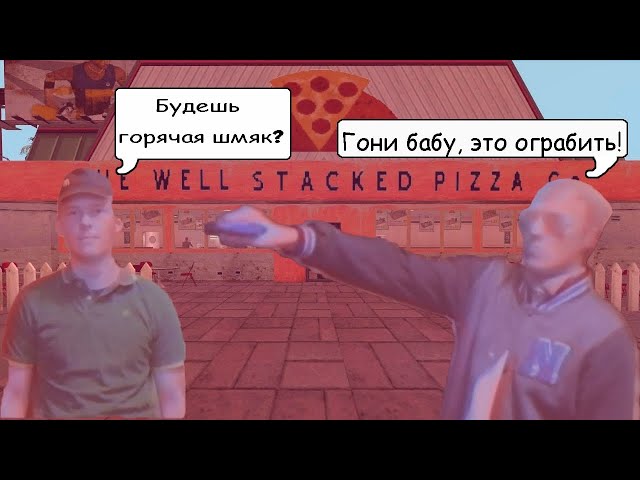 Как снимали: GTA San Andreas - ПИРАТСКАЯ версия