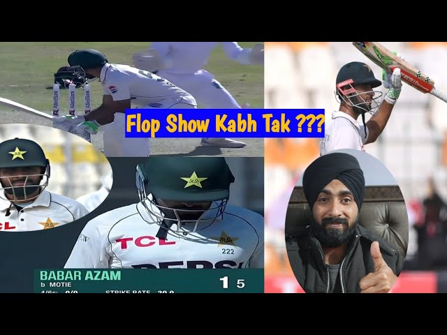 Babar azam and shan masood ka kya karna ?? pak vs wi test