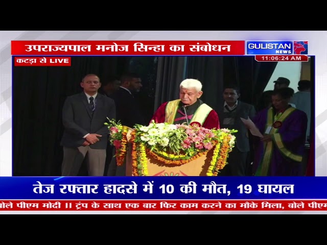 10th Convocation of Shri Mata Vaishno Devi University