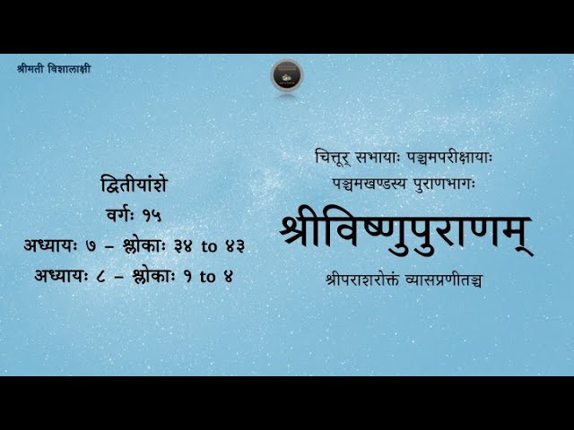 Vishnupurana (English) — Amsa 2 — Adhyaya 7&8 — Slokas 34-43 & 1-4 — Session 15