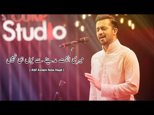 MERI ULFAT MEDINE SE YOUN HI NAHIN- Ai ATIF ASLAM || Quran 4k status ||