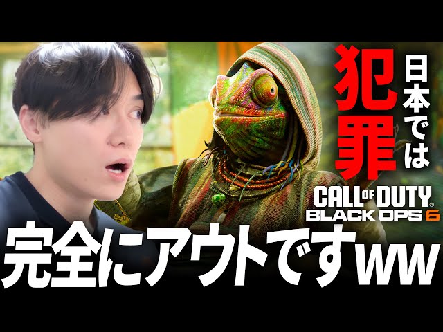 日本では犯罪になる新スキンが気持ちよすぎた - CoD:BO6