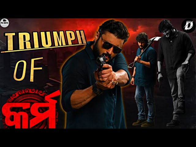 Triumph Of KARMA | Highest Grossing Odia Film Ever | PG EDITS | @AnubhavMohantyOfficial