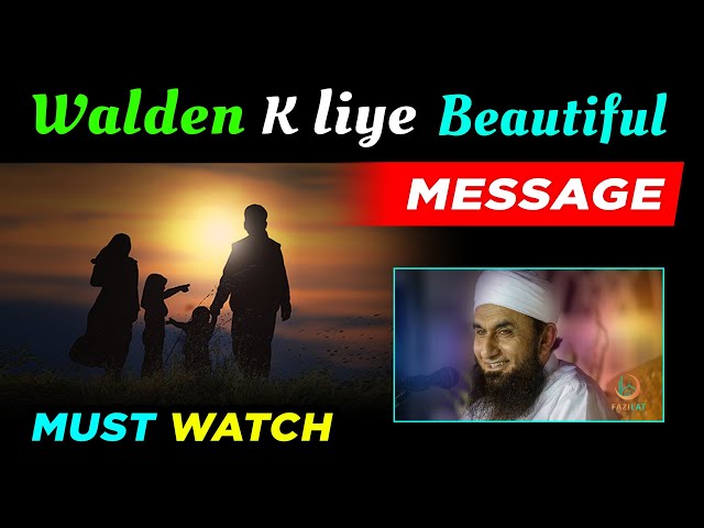 Walden k liye Beautiful Message #maulanatariqjameel #fazilat #tariqjameel #molana_tariq_jameel #waz