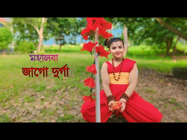 জাগো দুর্গা || Jago Durga Jago Dance💃 || #mahalaya #durgapuja #durga