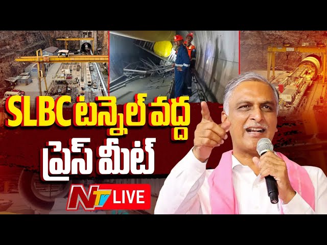 Live : Harish Rao Press Meet | SLBC Tunnel Incident | Ntv