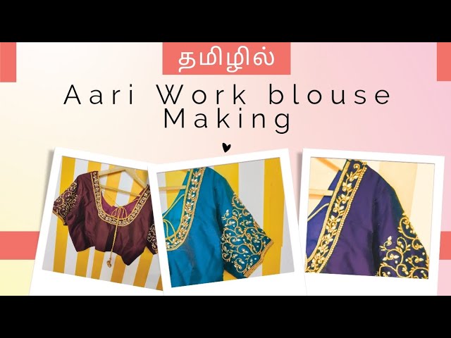 very famous aari work blouse #shortsfeed #viral