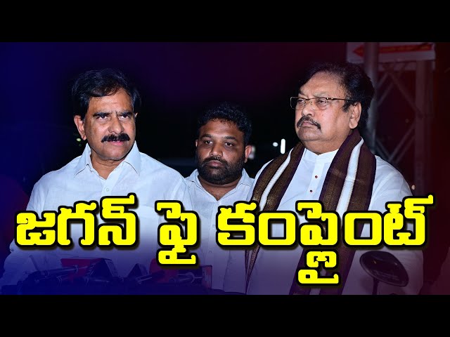 Devineni Uma, Varla Ramaiah who filed a complaint against Jagan, 9DIGI NEWS TELUGU