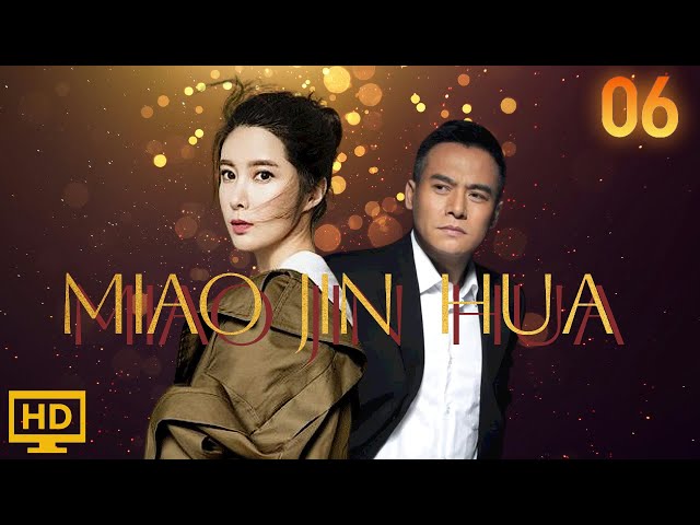 My name is Miao Jinhua 06(Zhao Yonggang ,Wangke)💖 |我叫苗金花|💖ENG SUB