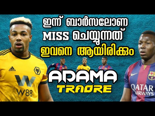 യൂറോപ്പിലെ ഭീകരൻ 🔥🔥🔥Adama traore malayalam | adama traore | football malayalam | football mania