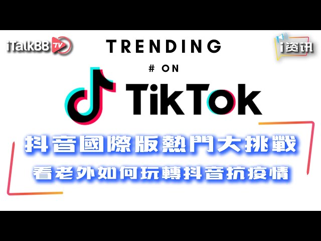 Tiktok抖音2020#搞笑视频合集 Chanllege video compilation  热门大挑战！