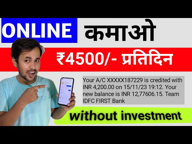 आ गया वह  Real App 🔥 जिससे आप Real में पैसे 💰कमा सकते हो || 🤑 Best earning app without investment