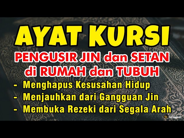 Ayat Kursi Merdu Pembuka Rezeki Pengusir Jin & Setan Perlindungan Diri dan Keluarga - MALAM HARI