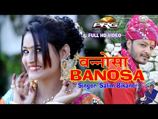 Mahara Bannosa || Salim Bikaneri || Superhit Rajasthani Geet || PRG FULL HD 2017