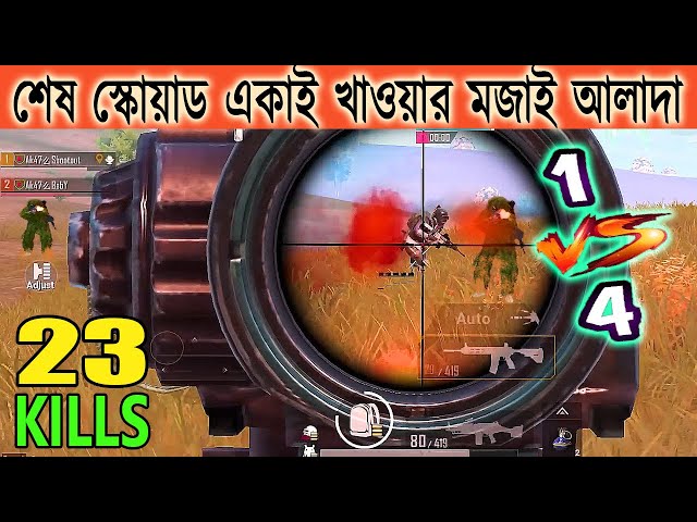 1 vs 4 in last squad |PUBG MOBILE| SHOOTOUT GAMEBD