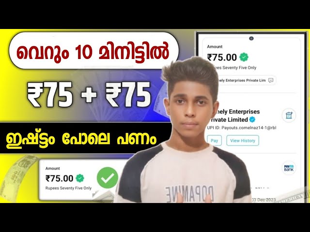 ₹75+ video കണ്ടു പണം_ money making apps malayalam _money earning apps malayalam