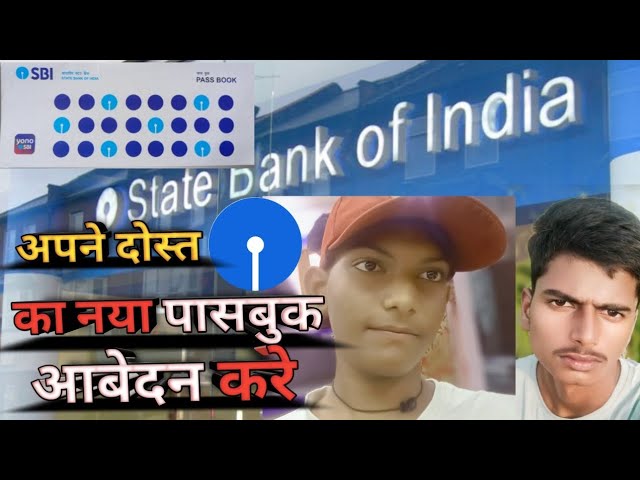 mere dost ka khata kho Gaya isliye naya aavedan karne ka 😎😎#funny #vlog #sbi #bihar