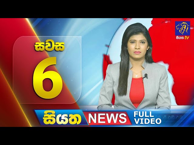 Siyatha News | 6.00 PM | 27 - 08 - 2024