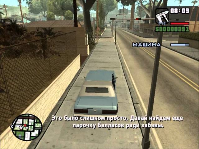 GTA San Andreas. Прохождение: Прогулка с пушками (миссия 7).